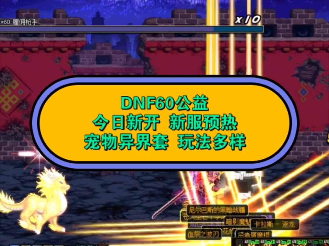 nnf极限祭坛潘怎么打_dnf极限祭坛潘怎么打木乃伊_dnf极限祭坛潘拿什么打