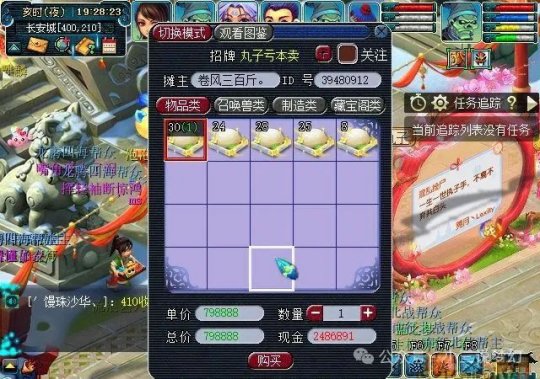 天龙八部刷怪机制_天龙八部刷怪升级攻略_新天龙八部一天可以刷多少怪