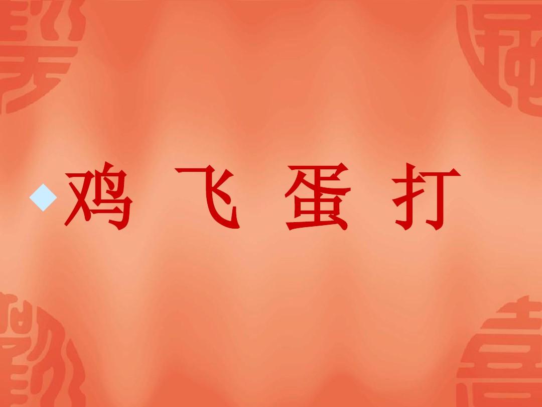 猜成语做动作游戏_猜成语动作游戏叫什么_动作猜成语游戏