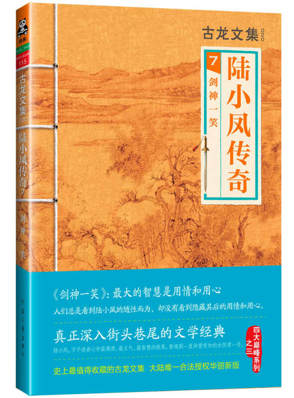 网游之创世剑神小说_网游之创世神_经典创世网游小说