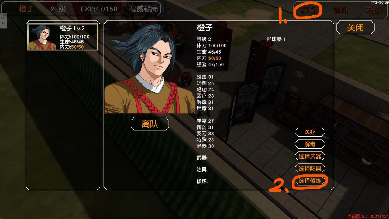 金庸群侠传3玉峰浆怎么得_金庸群侠传玉萧剑法_金庸群侠传玉兔线