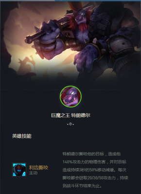巨魔王战斗图_老版巨魔王_s6巨魔之王视频