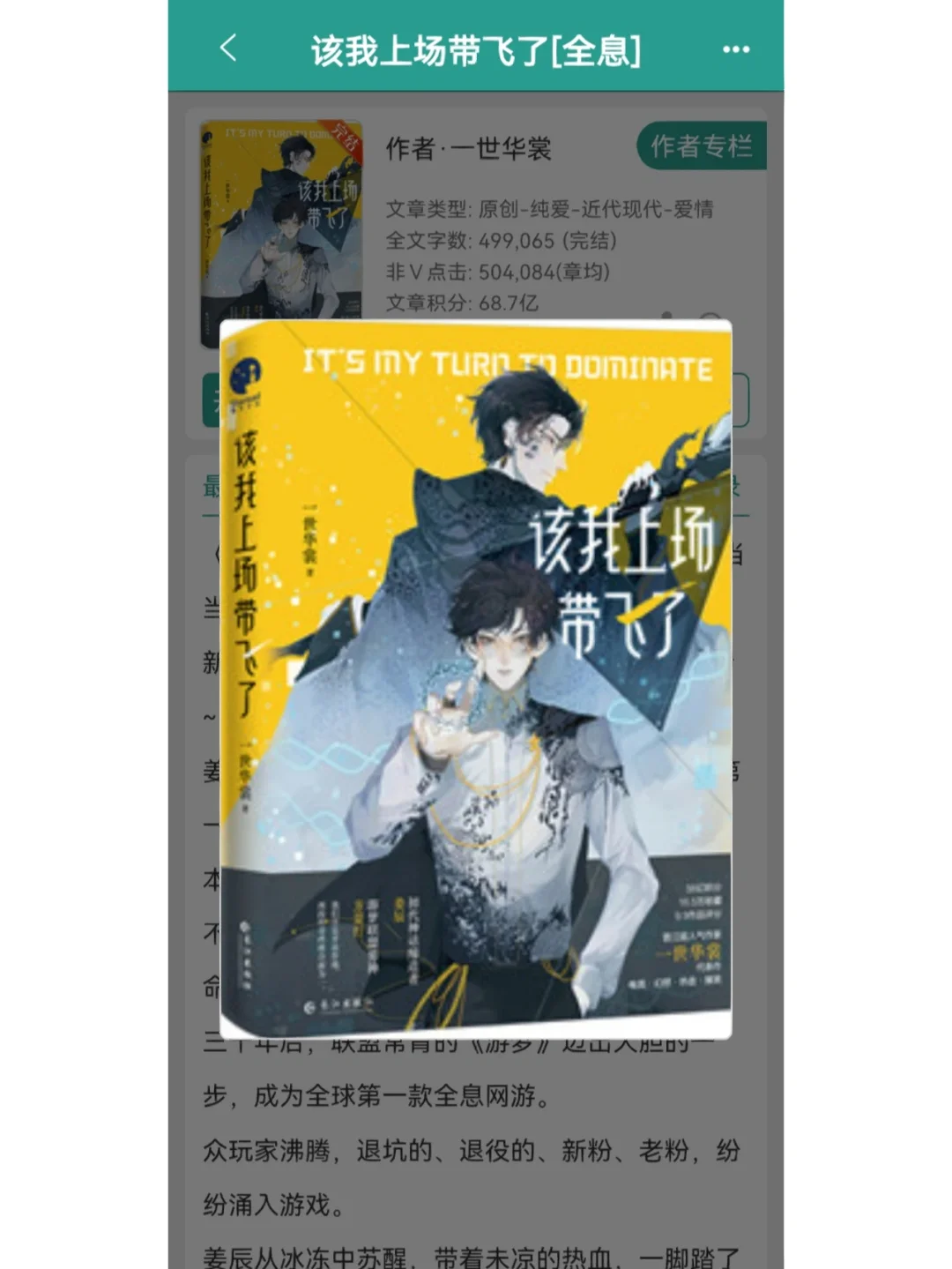 女强全息网游重生小说_网游全息女主_网游全息女强