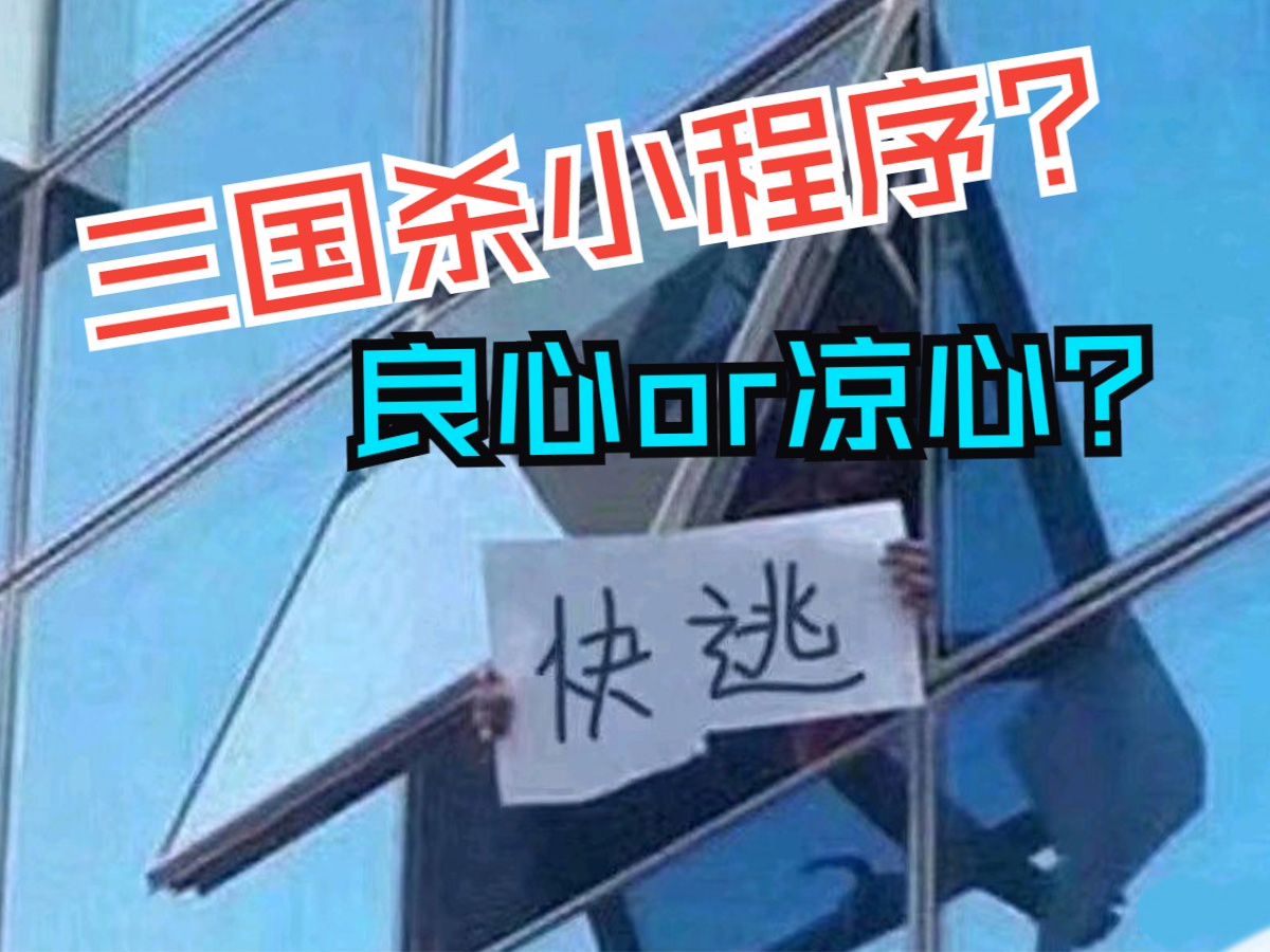 三国杀桌面版网络连接超时_三国杀无法连接网络_三国杀移动版网络访问失败