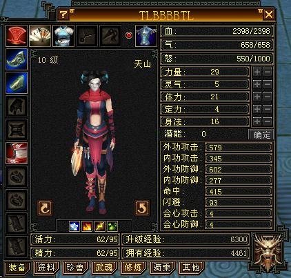 网游天龙八部单机版-天龙八部单机版：重温青春江湖梦，体验成长为宗师的快感