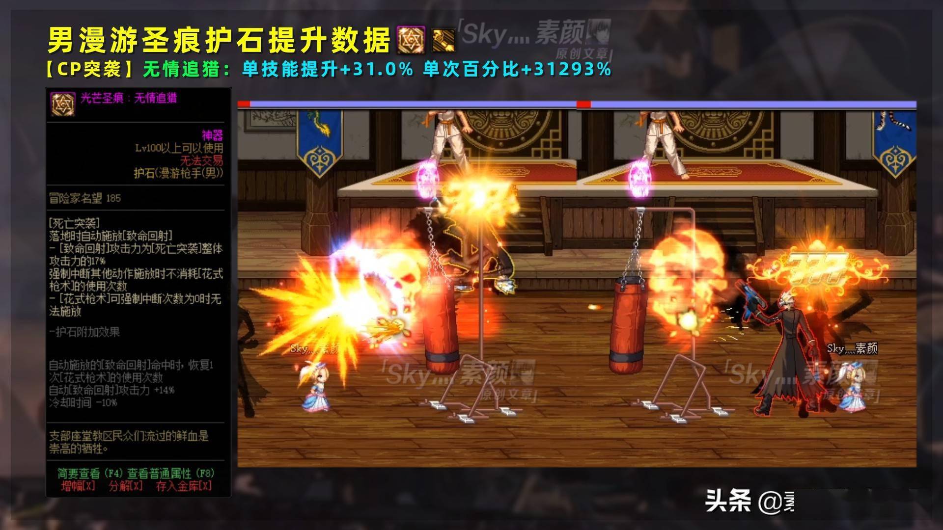漫游左轮满配_dnf95级漫游用什么左轮好_dnf100级漫游毕业左轮