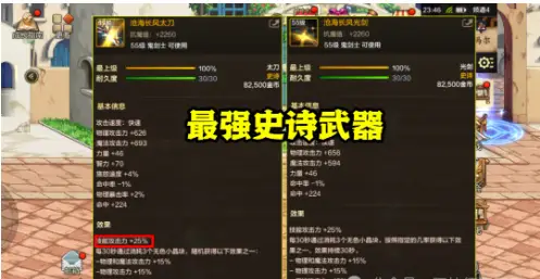 dnf95级漫游用什么左轮好_漫游左轮满配_dnf100级漫游毕业左轮