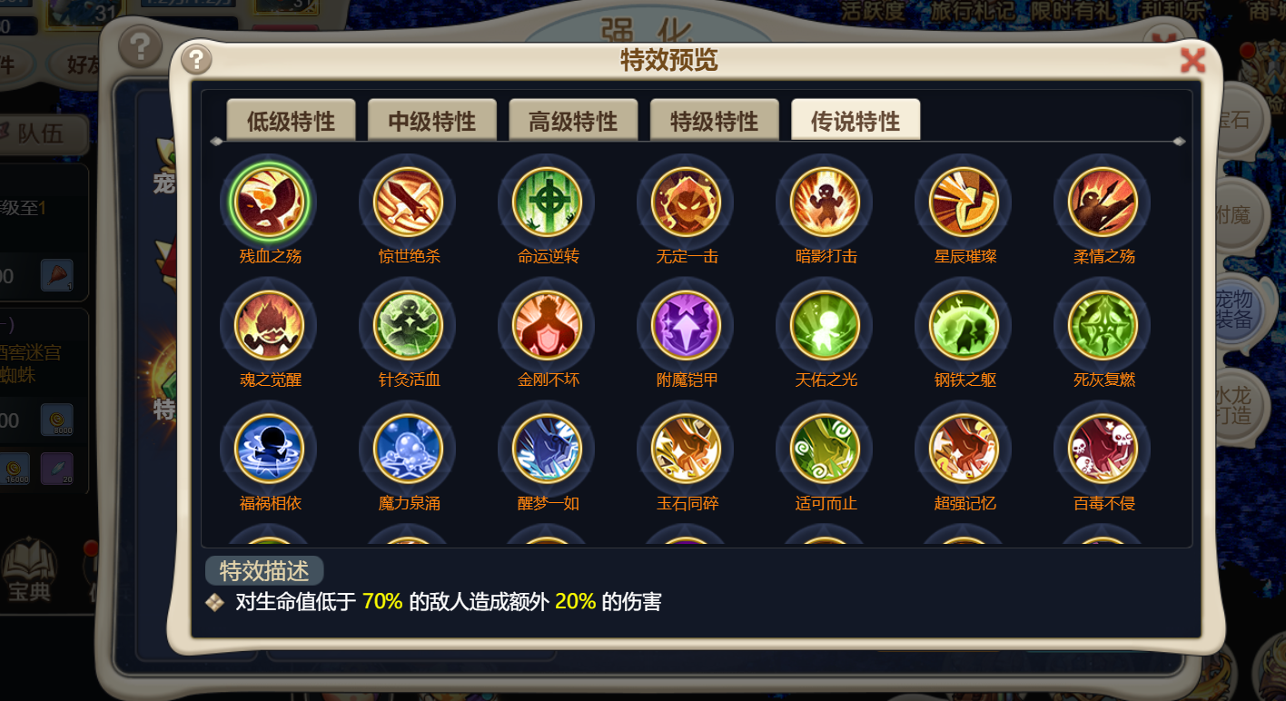 魔力宝贝110级烧技能_魔力宝贝烧治疗_魔力宝贝烧技能公式