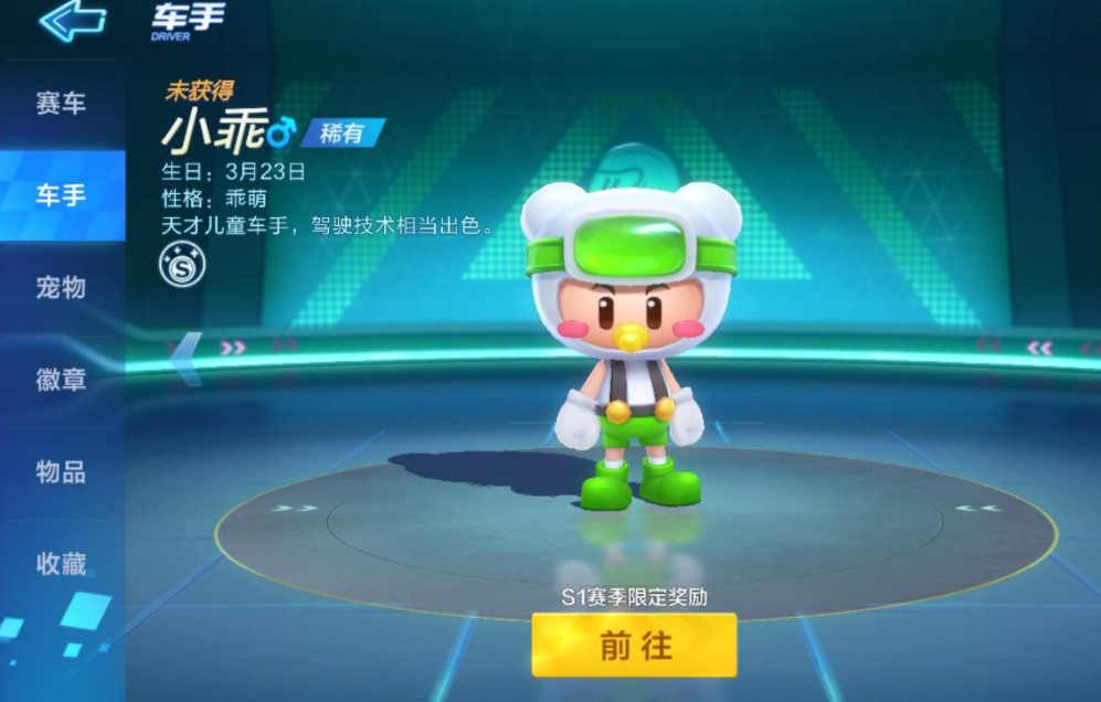 跑跑卡丁车车排行：速度与激情的完美结合，谁是你的偶像？