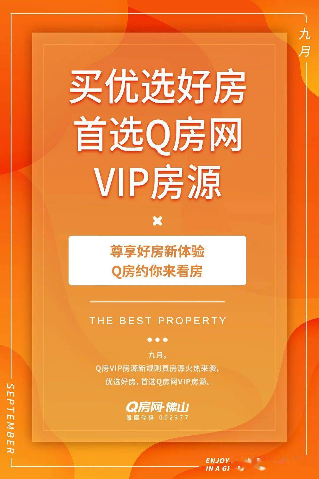 房地产网络公司_q房网公司名称_q房网是什么企业