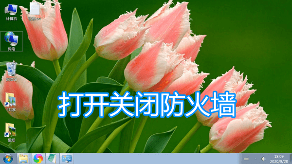 本地安全策略中高级防火墙中入站_防火墙入站规则在哪里_防火墙安全策略设置