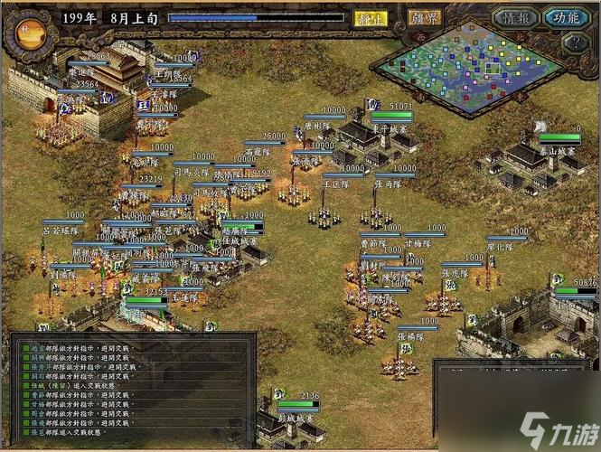 三国志攻略吧_三国攻略志14加强版刘备入蜀_三国志9全攻略