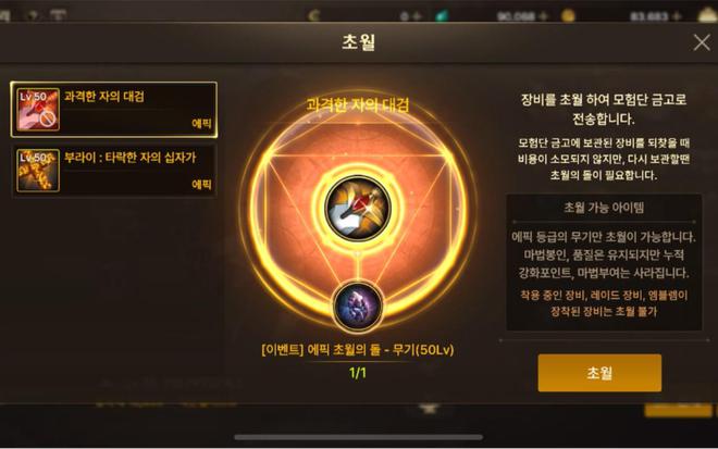 神器跨界石能转传承_神器跨界石能转移紫装吗_dnf神器跨界石多少钱