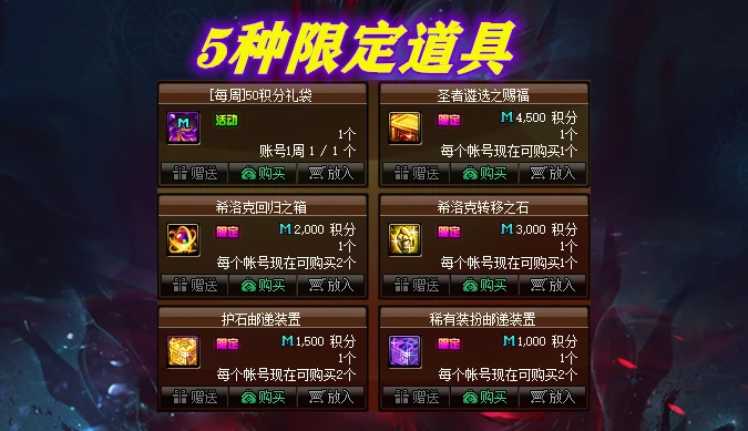 神器跨界石能转传承_神器跨界石能转移紫装吗_dnf神器跨界石多少钱
