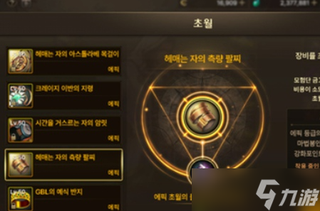 神器跨界石能转传承_神器跨界石能转移紫装吗_dnf神器跨界石多少钱