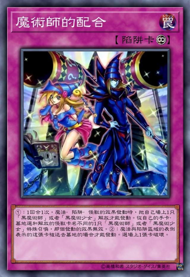 游戏王卡片力量6黑魔导卡组_卡牌的力量3黑魔导卡组_卡片力量sp黑魔导卡组