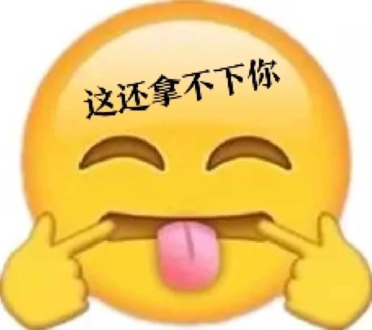 嘻嘻嘻三个字的表情包_表情包的字怎么写_表情包➕字