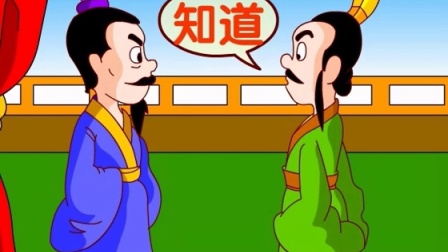 动画成语故事大全：让成语变得超级有趣