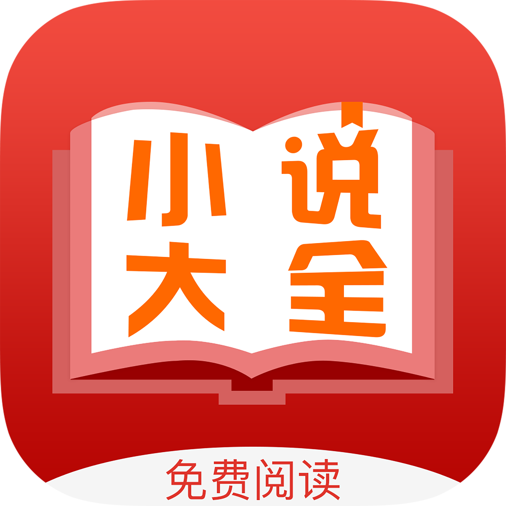 追书神器更换模式_追书神器还能换源吗_追书神器怎么换章节