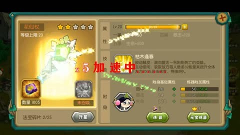 逆袭隐藏神传东唐龙3.0攻略_唐龙东神传之逆袭3.0b隐藏_唐龙东神传之逆袭3.1b攻略