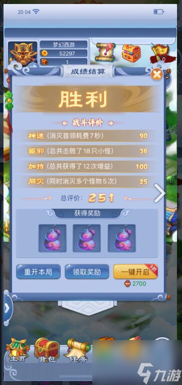 梦幻西游手游怎么升级最快_梦幻西游手游快速升级_梦幻西游手游快速升级攻略