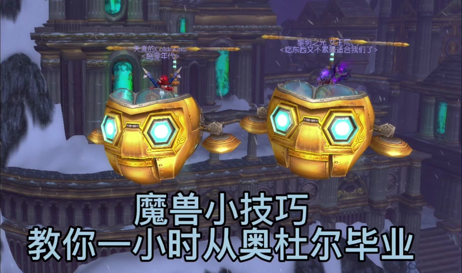 魔兽飞机头还值得刷吗?-魔兽飞机头：老玩家心中的五味杂陈与新挑战