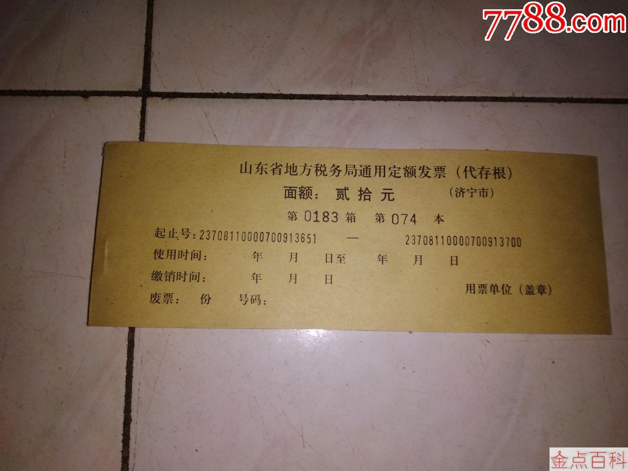 开发票的抬头是什么意思_开发票说的抬头是什么意思_抬头发票抬头什么意思