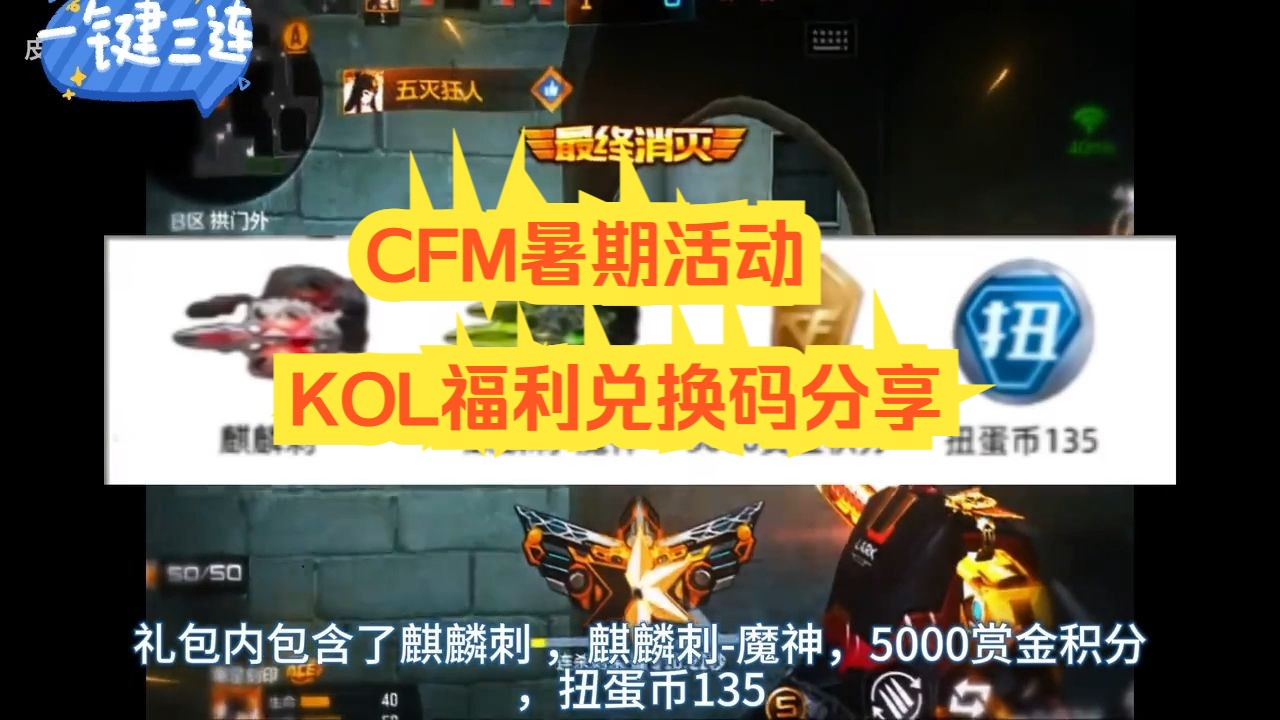 穿越火线活动手游版_穿越火线手游活动专区官网_穿越火线手游活动专区