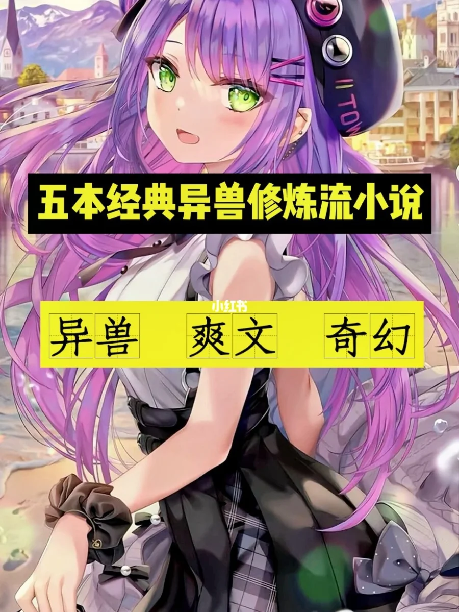 异界兽医下载_异界兽医精校版_异界兽医精校版TXT下载