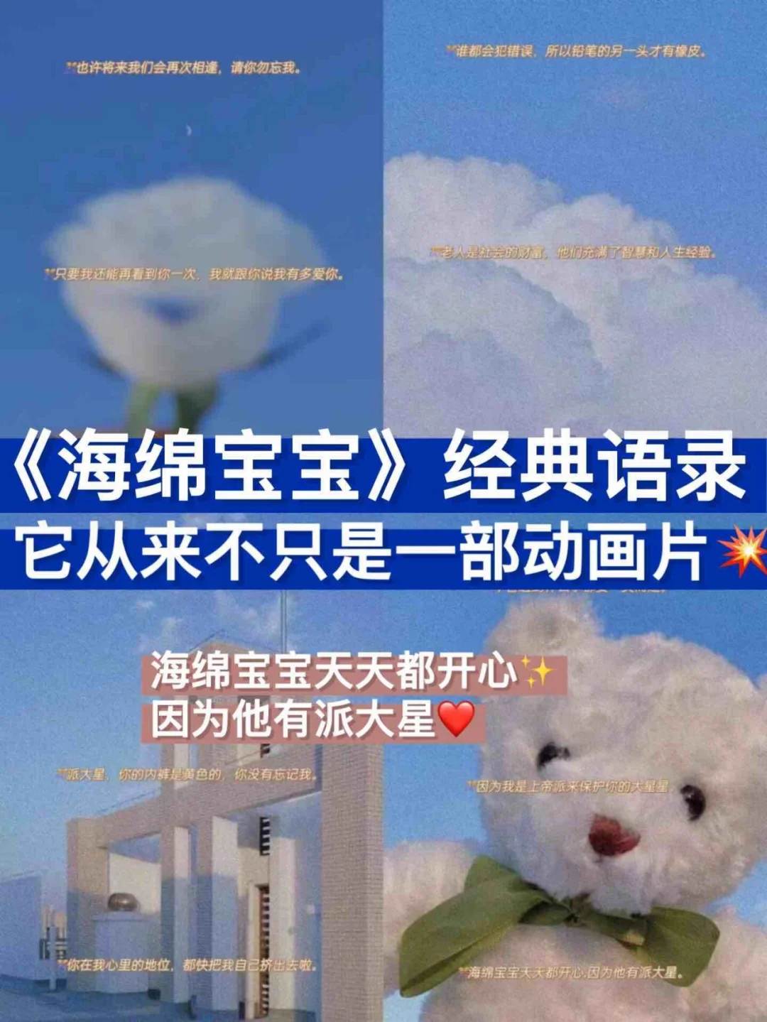 央视配音的海绵宝宝_海绵配音央视宝宝版视频_海绵宝宝央视配音版
