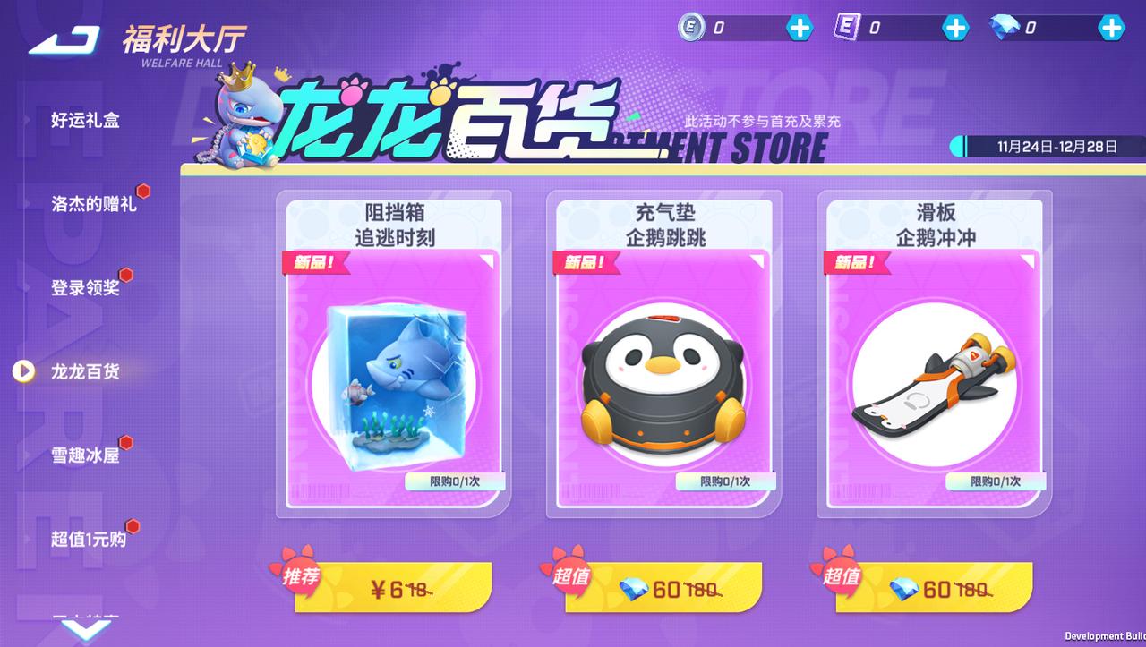 超级企鹅冒险无敌版_波浪板的企鹅大冒险干你给我出来_企鹅浪白