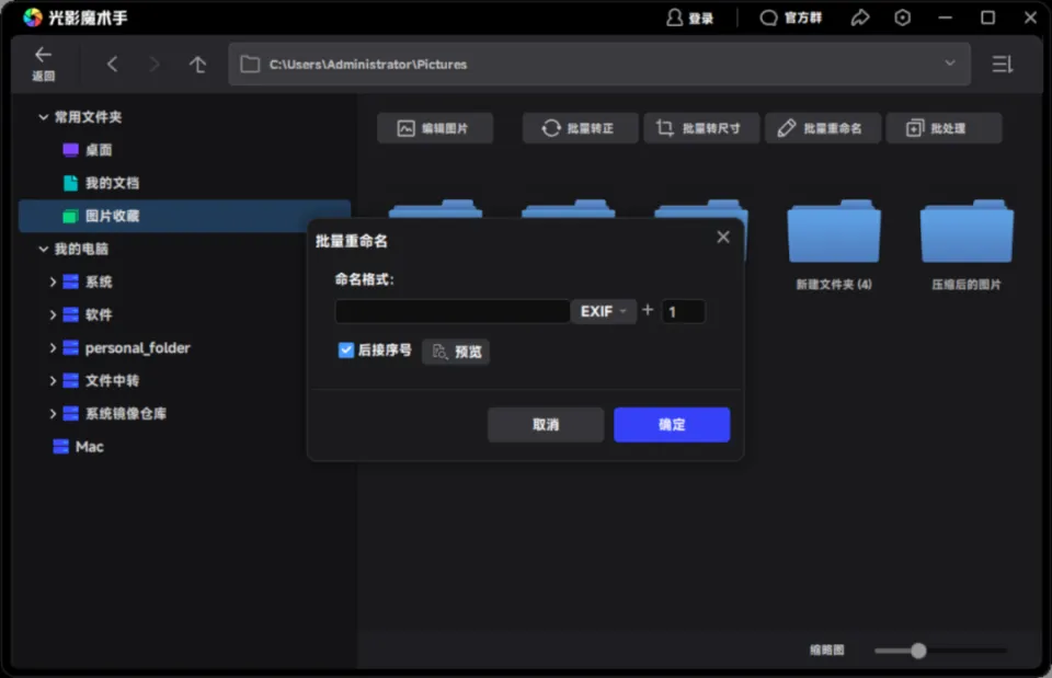 光影魔术手软件_魔术光影软件手机版_魔术光影软件手机版下载
