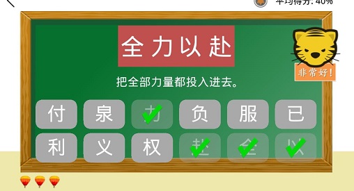 疯狂玩成语赚钱app_成语疯狂赚真的能赚钱吗_疯狂成语赚钱1元能提现