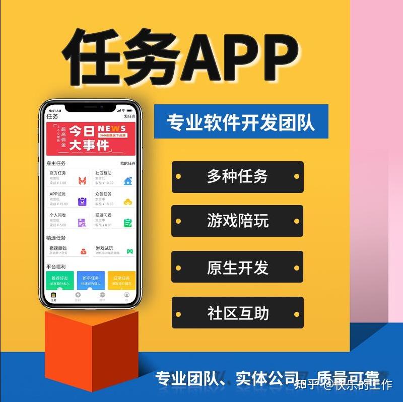 蛋蛋赚真的可以提现么_蛋蛋赚钱_蛋蛋赚钱app
