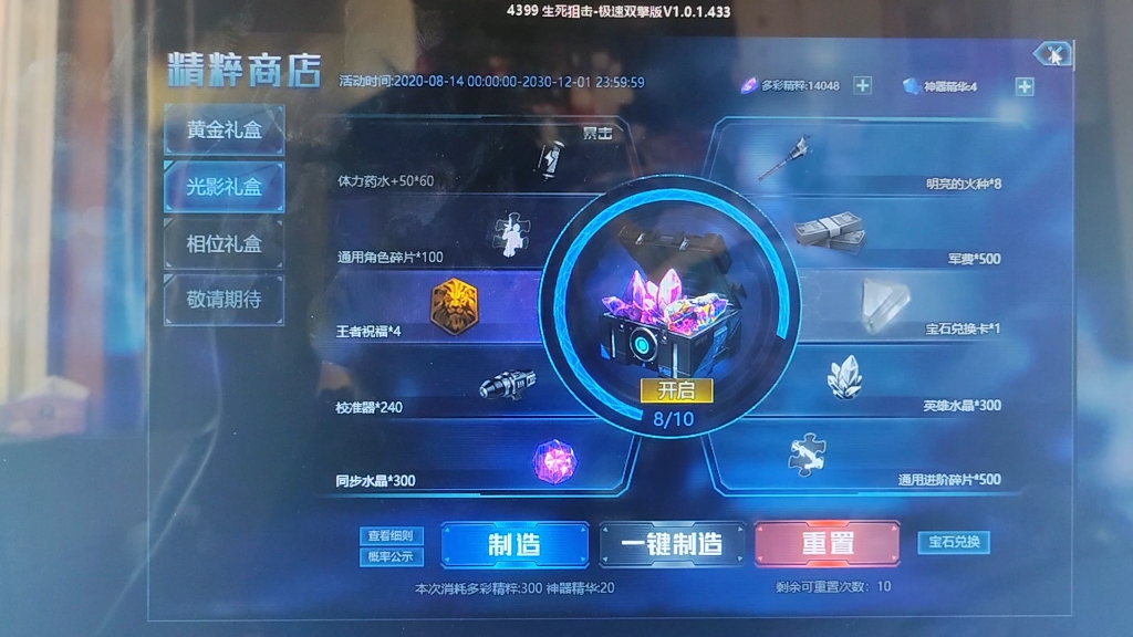 生死狙击好号的图片_生死狙击游戏图片_生死狙击好号照片