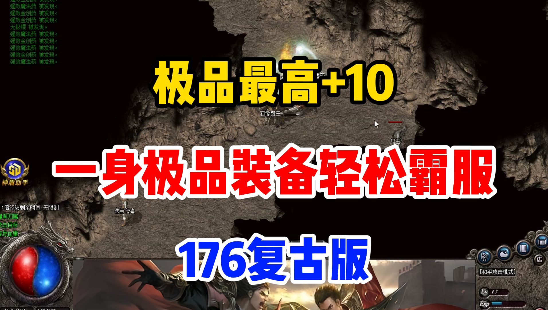 装备靠打的传奇手机版：怀旧与创新的完美结合，热血战斗等你来