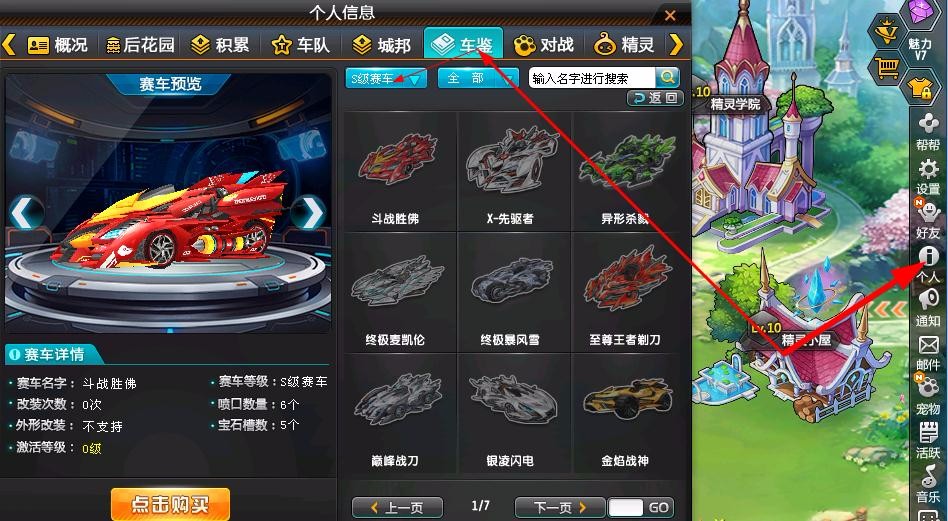 qq飞车s车怎么得_qq飞车最好得的a车_飞车好吗