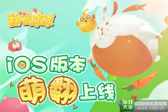吃货大作战q萌吃货猴年红爆手q_吃货大作战视频_猴胖吃播
