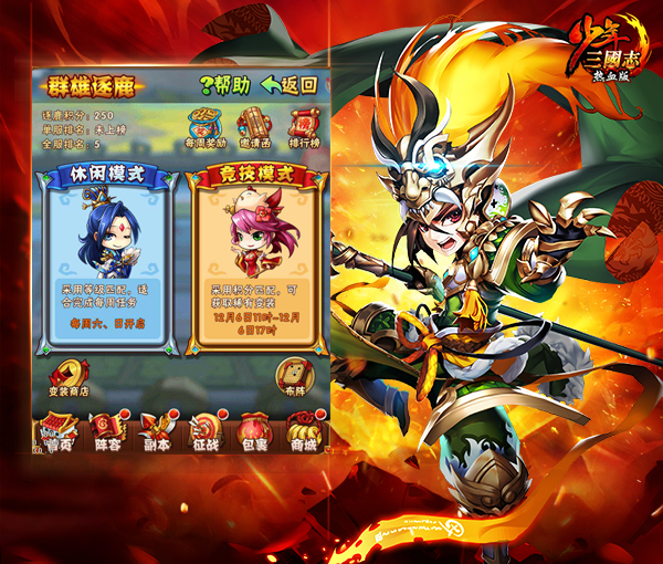 少年三国志上线送v12_ios少年三国志sf送顶v_少年三国志苹果送vip7版