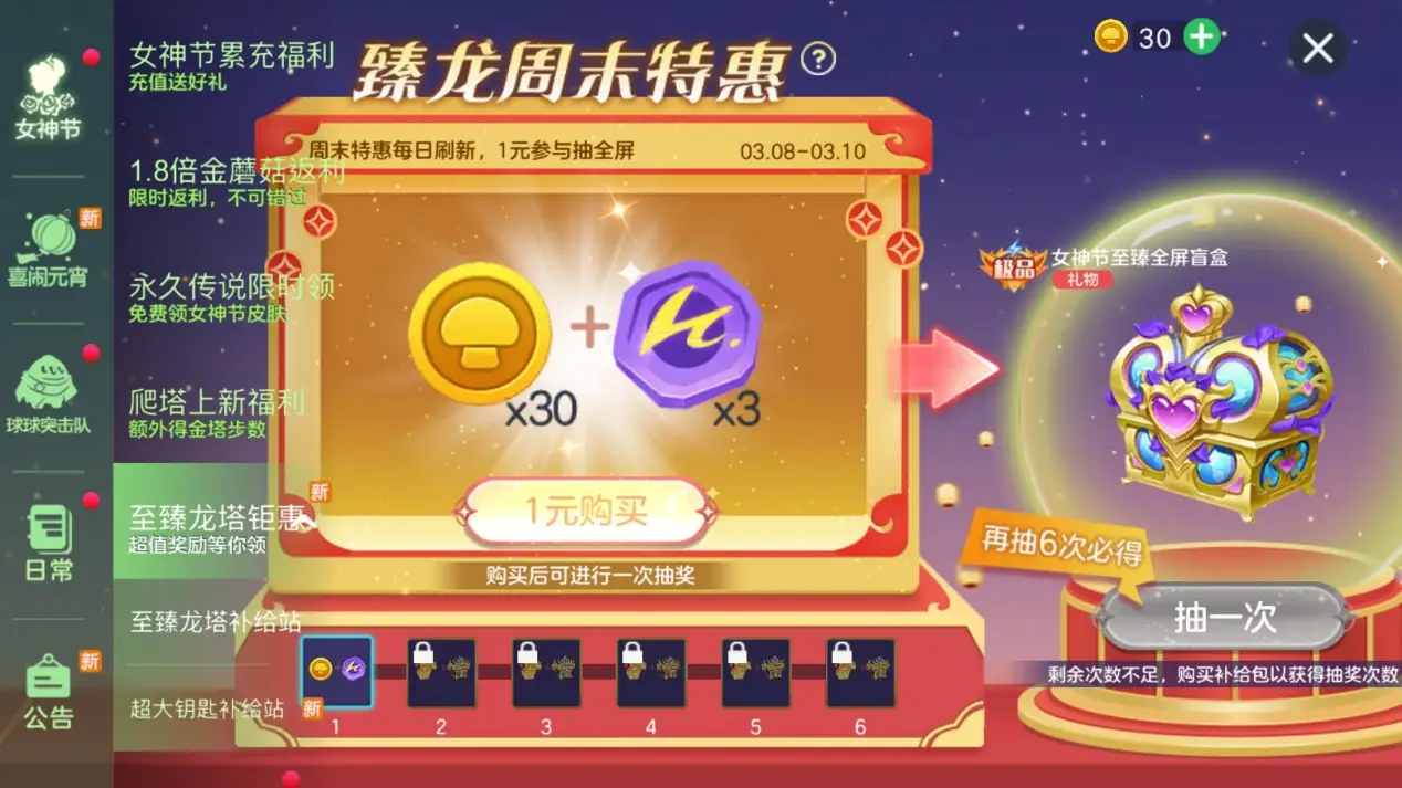 问道手游力水单人爬塔攻略_问道爬塔塔顶怎么打_问道手游单人塔顶攻略