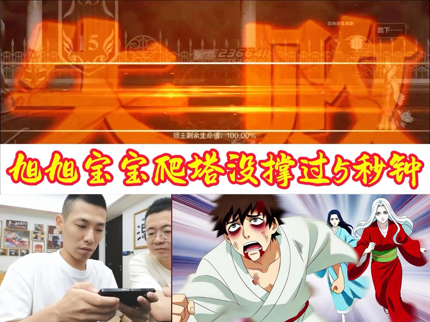 问道手游单人塔顶攻略_问道爬塔塔顶怎么打_问道手游力水单人爬塔攻略