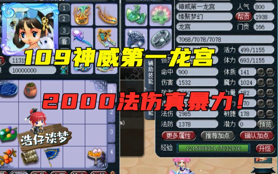 梦幻西游手游法宝搭配_梦幻西游手游法宝_法宝梦幻西游手游官网