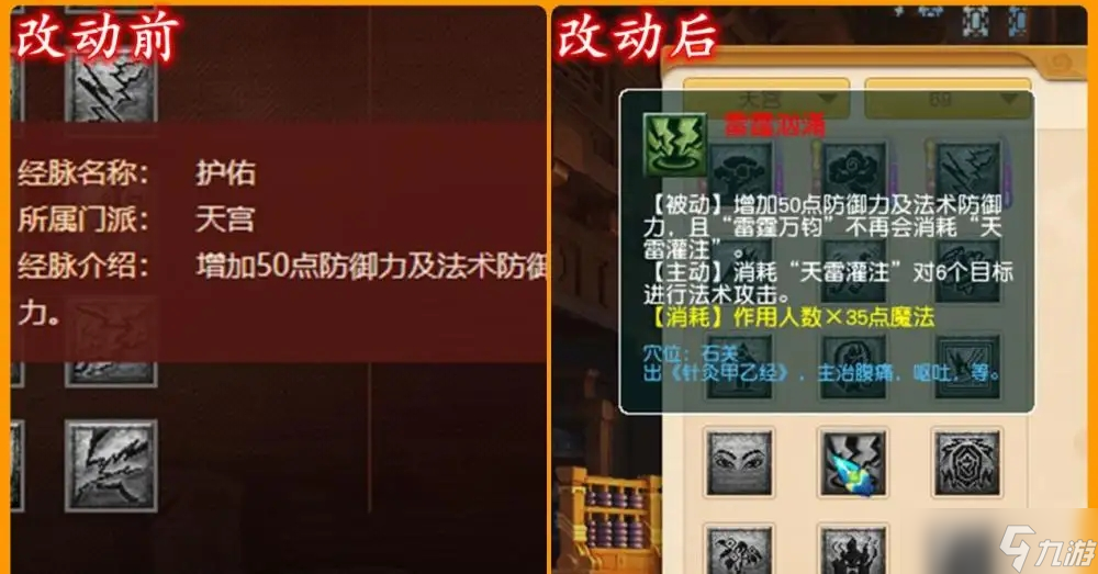 梦幻西游手游法宝搭配_法宝梦幻西游手游官网_梦幻西游手游法宝