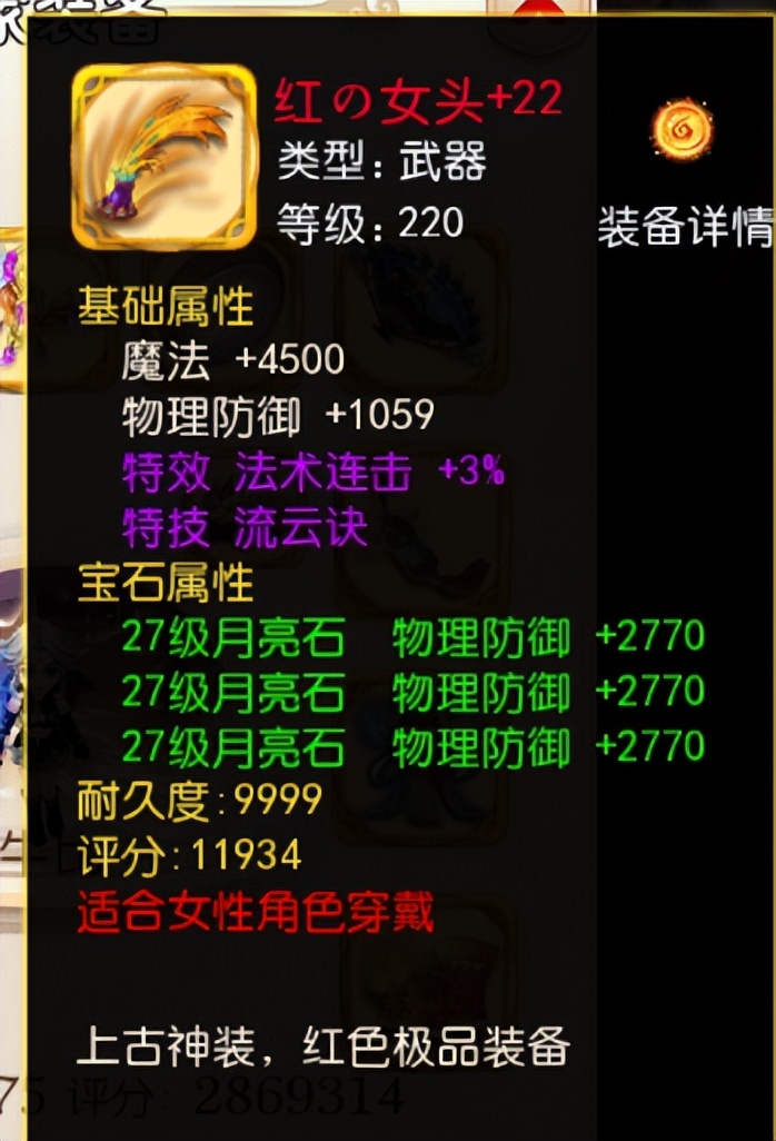 梦幻西游150女头_梦幻西游140女头书多少钱_梦幻西游100级女头书多少钱