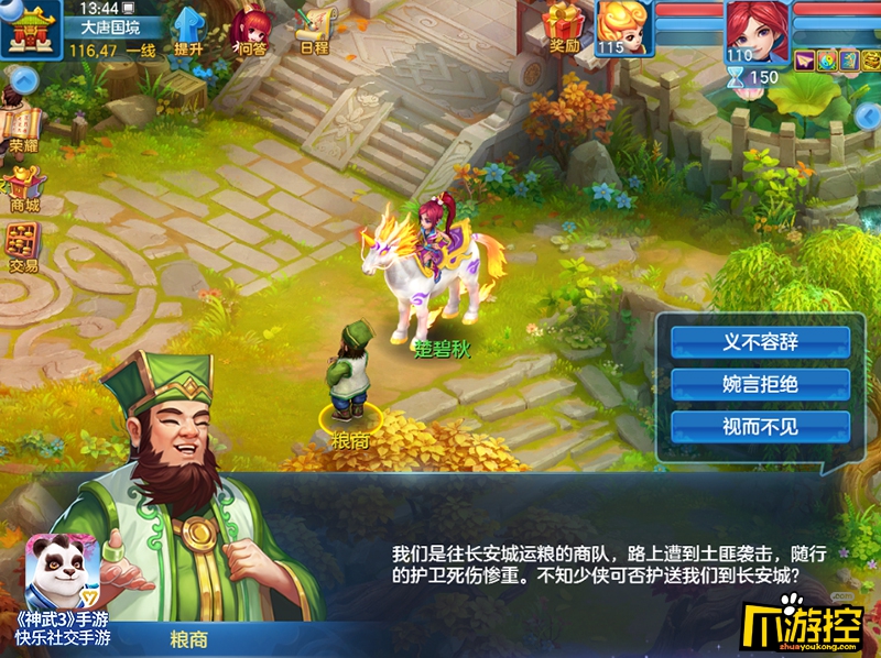 手游宠物神武怎么升级_手游宠物神武怎么玩_神武2手游宠物