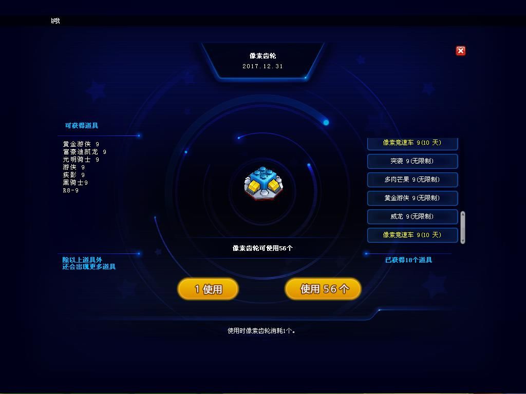 跑跑卡丁车摇头教学_跑跑卡丁车摇头加速有用吗_跑跑卡丁车甩尾