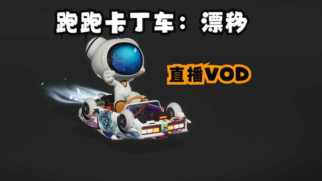 跑跑卡丁车摇头加速有用吗_跑跑卡丁车甩尾_跑跑卡丁车摇头教学