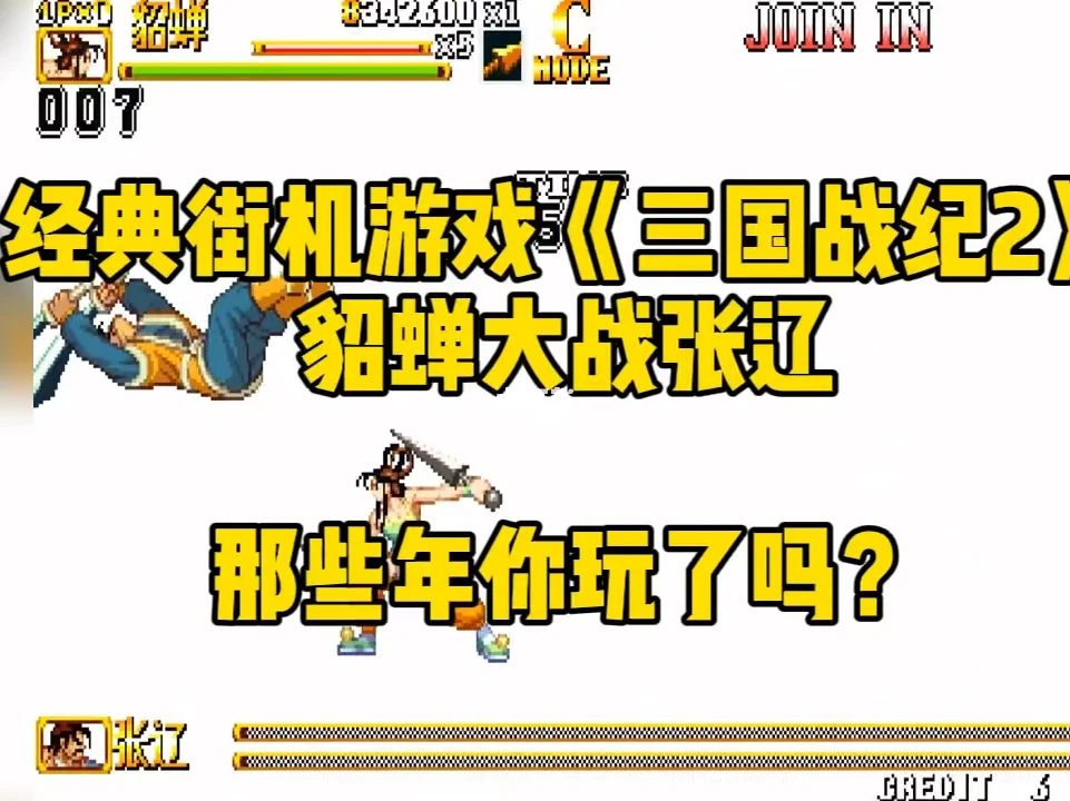 三国战记 隐藏人物_人物三国隐藏战记图片_人物三国隐藏战记怎么玩
