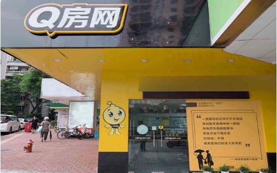 房地产行业网签是什么意思_房地产做网络是什么意思_q房网是什么企业