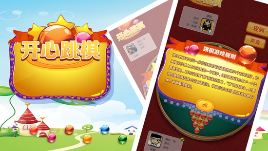 手机版跳棋_跳棋apk_跳棋 安卓